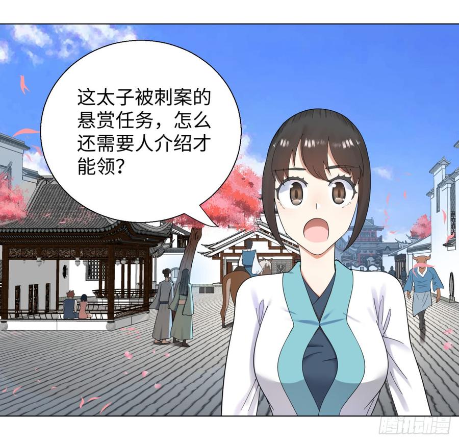 炼气练了三千年~漫画,38回 神武天军左颜菲5图