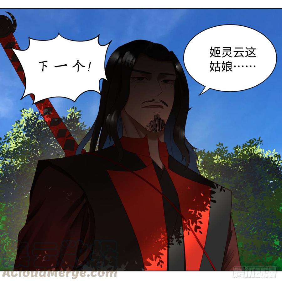 炼气练了三千年~漫画,51回 天魔宗的恨嫁小姐3图