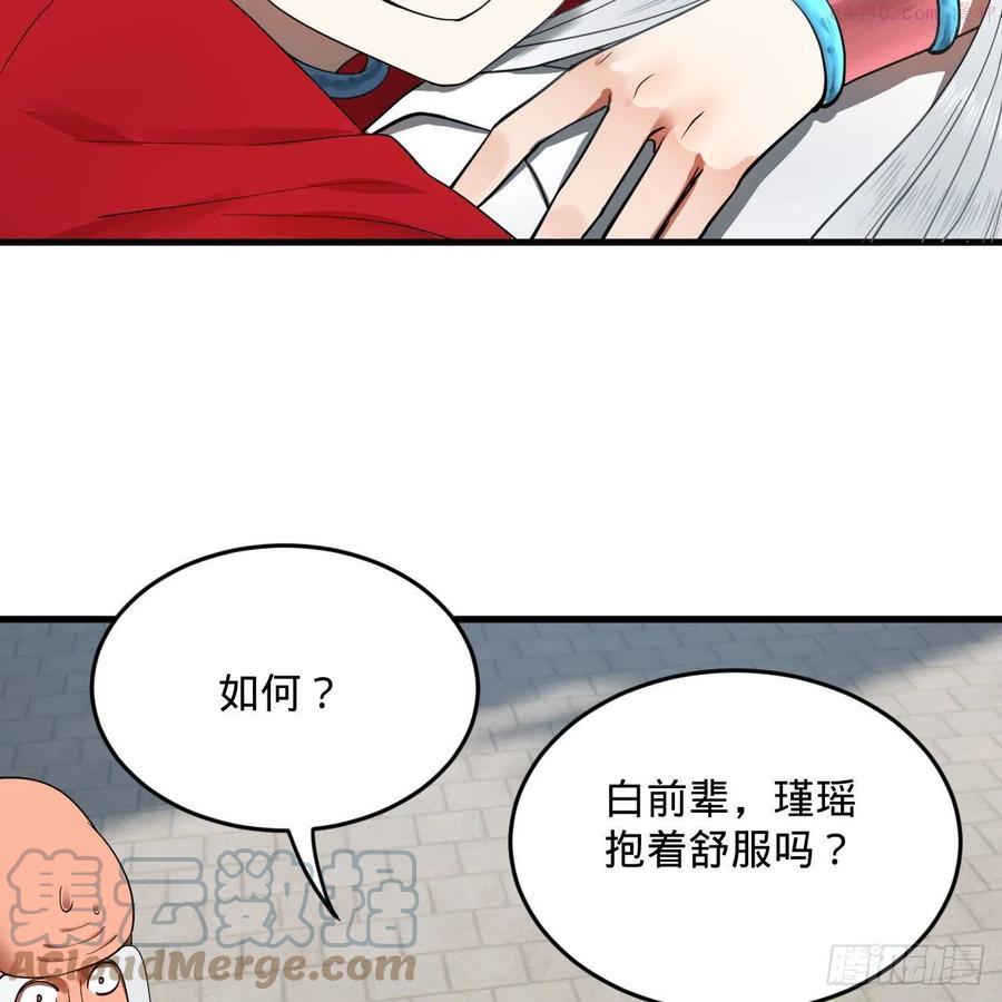炼气练了三千年~漫画,232回 飞——升——3图