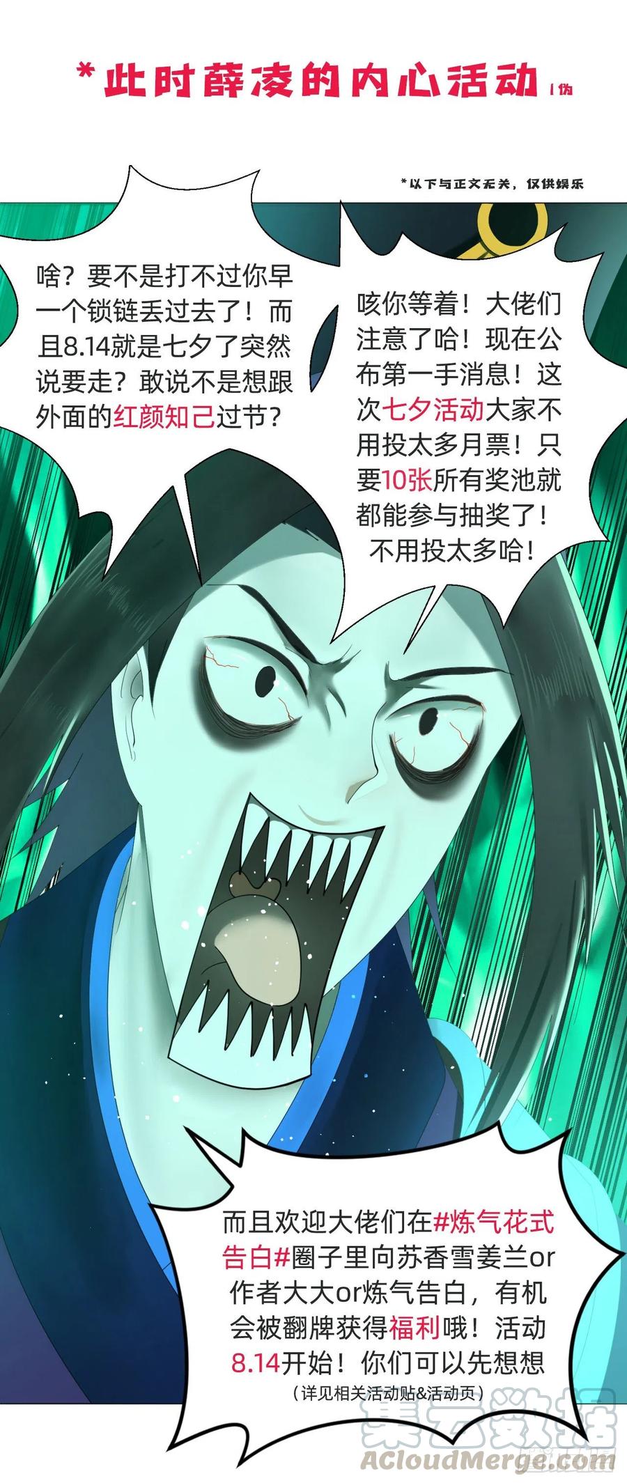 炼气练了三千年~漫画,209回 先看筑基功法吧！1图