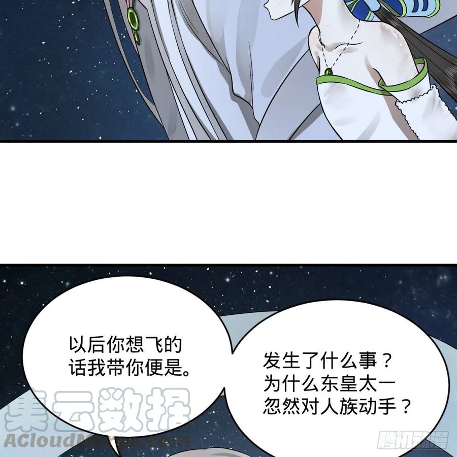 炼气练了三千年~漫画,156回 白立1图