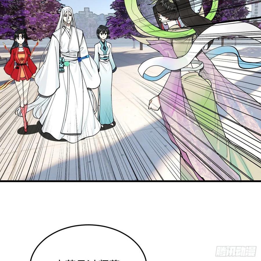 炼气练了三千年~漫画,243回 仙界的敌人2图