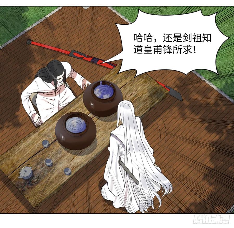 炼气练了三千年~漫画,54回 苏香雪的好处费4图