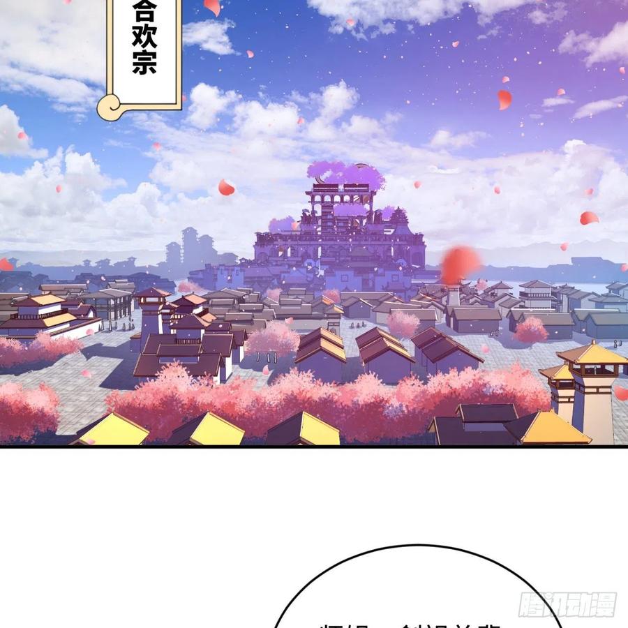 炼气练了三千年~漫画,189回 你把我师尊藏哪儿了？4图