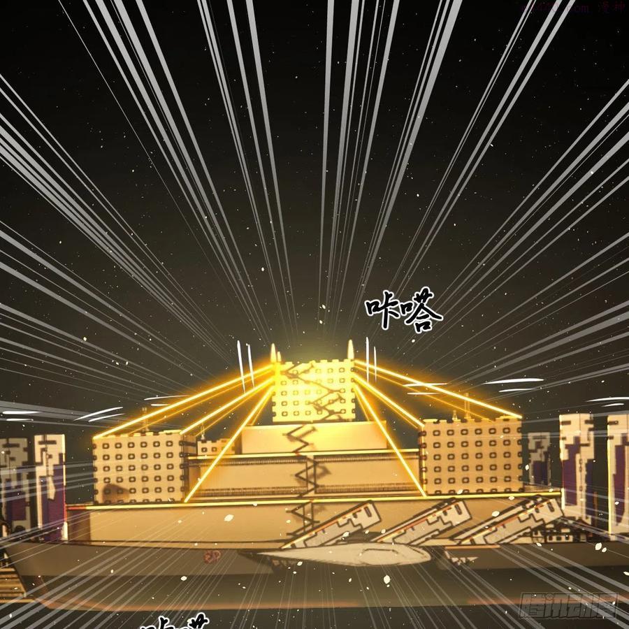 炼气练了三千年~漫画,247回 许你五百年2图