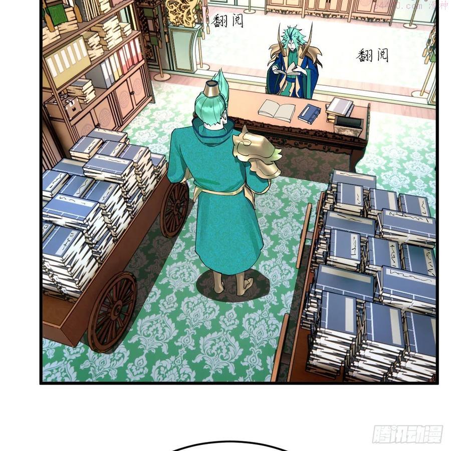 炼气练了三千年~漫画,249回 为何只到筑基期3图