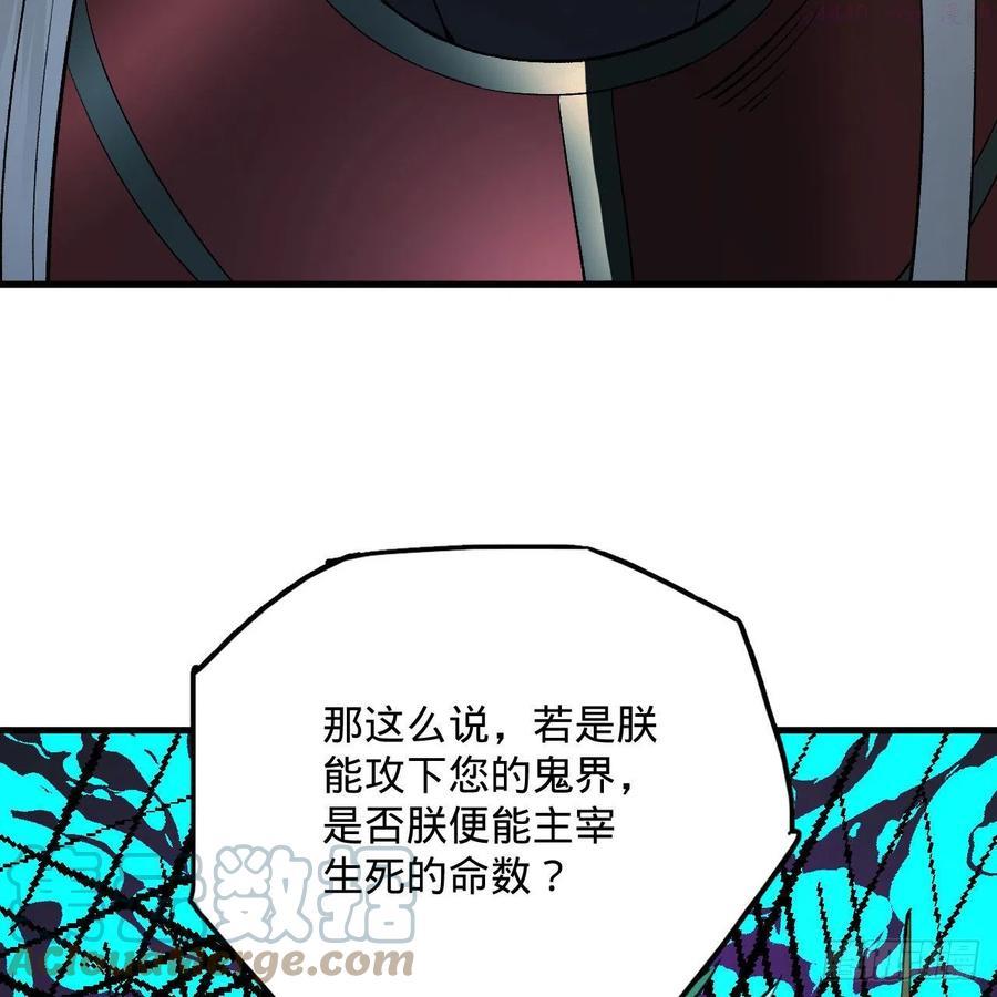 炼气练了三千年~漫画,252回 开战1图