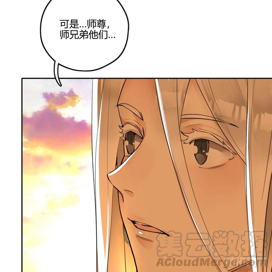 炼气练了三千年~漫画,白秋然特别番外篇045图