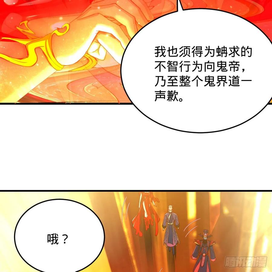 炼气练了三千年~漫画,208回 神识之争4图