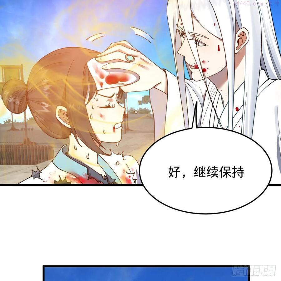 炼气练了三千年~漫画,229回 剑祖可记仇了！4图