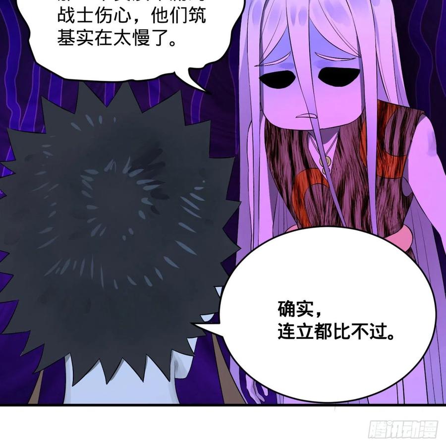 炼气练了三千年~漫画,142回 大同社会被我亲手毁了1图