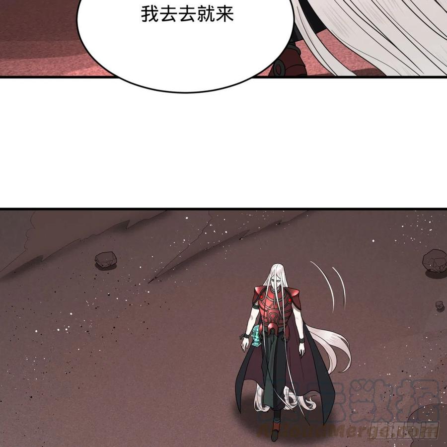 炼气练了三千年~漫画,197回 请务必全力以赴4图