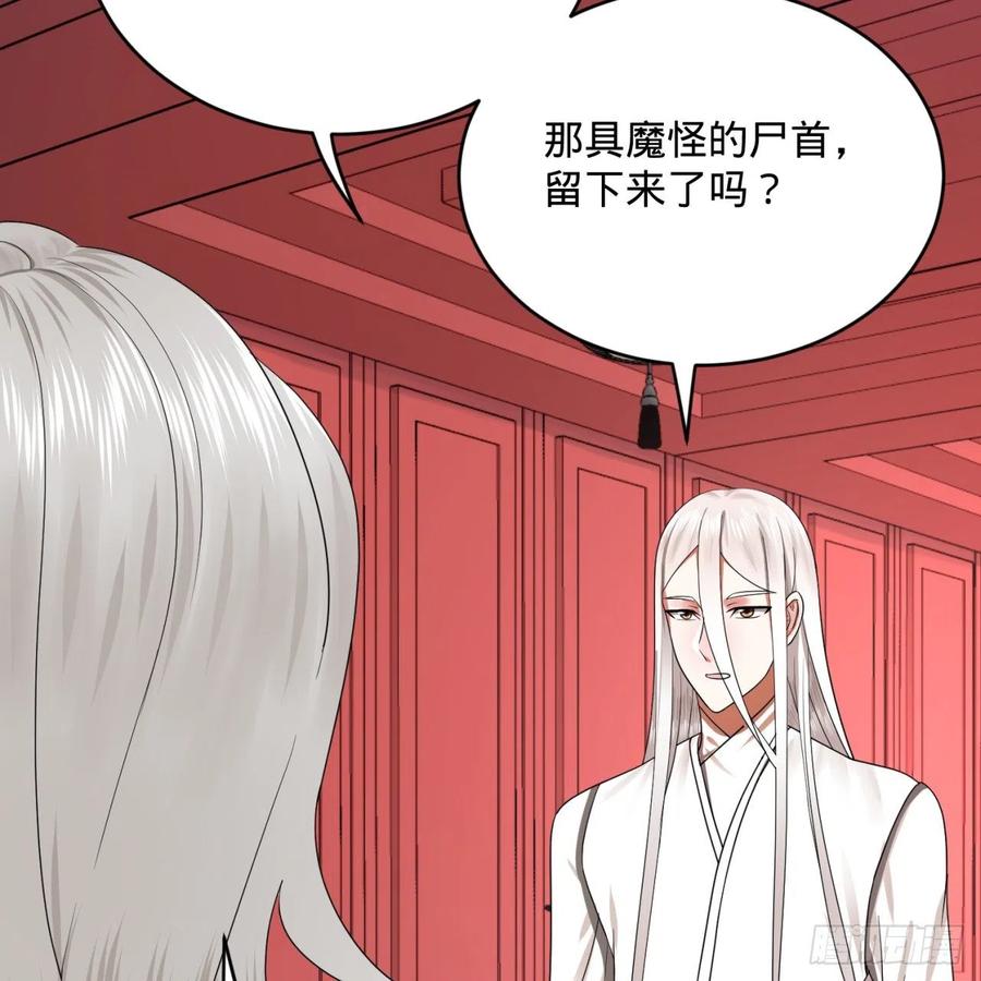 炼气练了三千年~漫画,190回 魔怪？2图