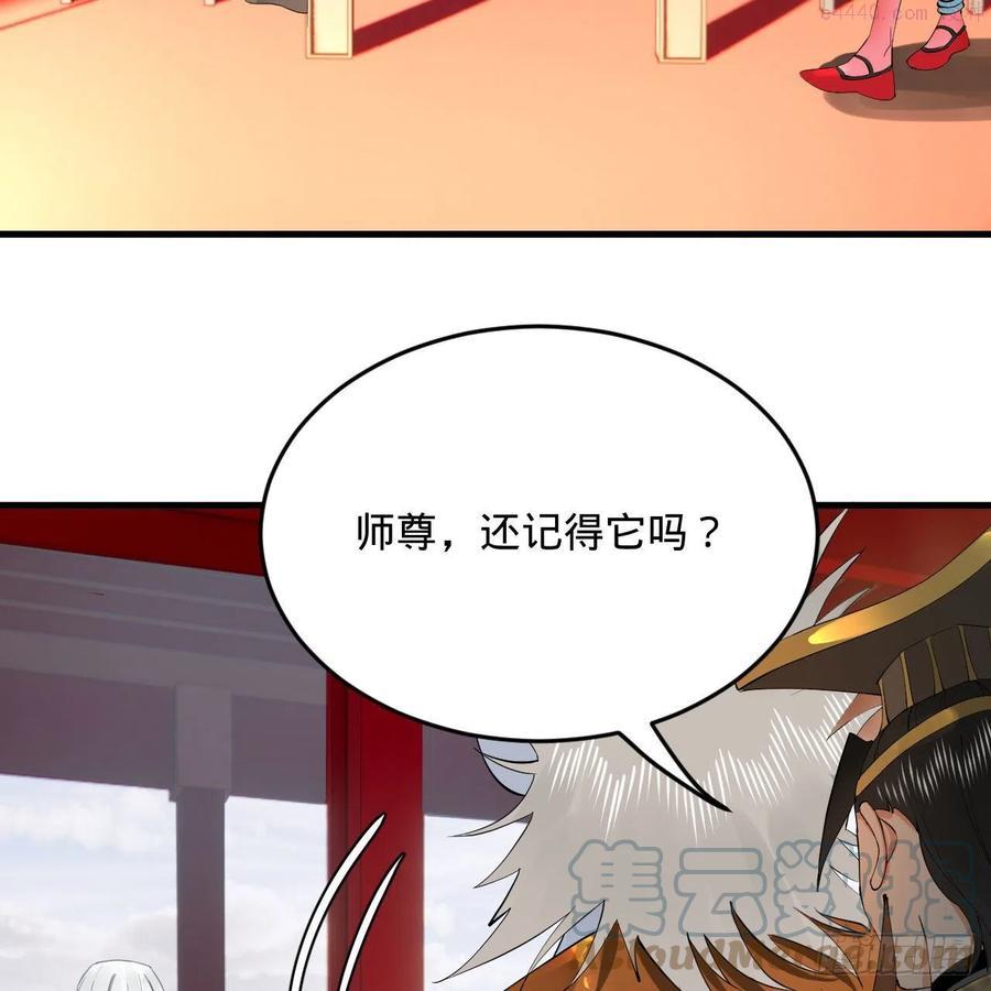 炼气练了三千年~漫画,251回 五帝会晤5图