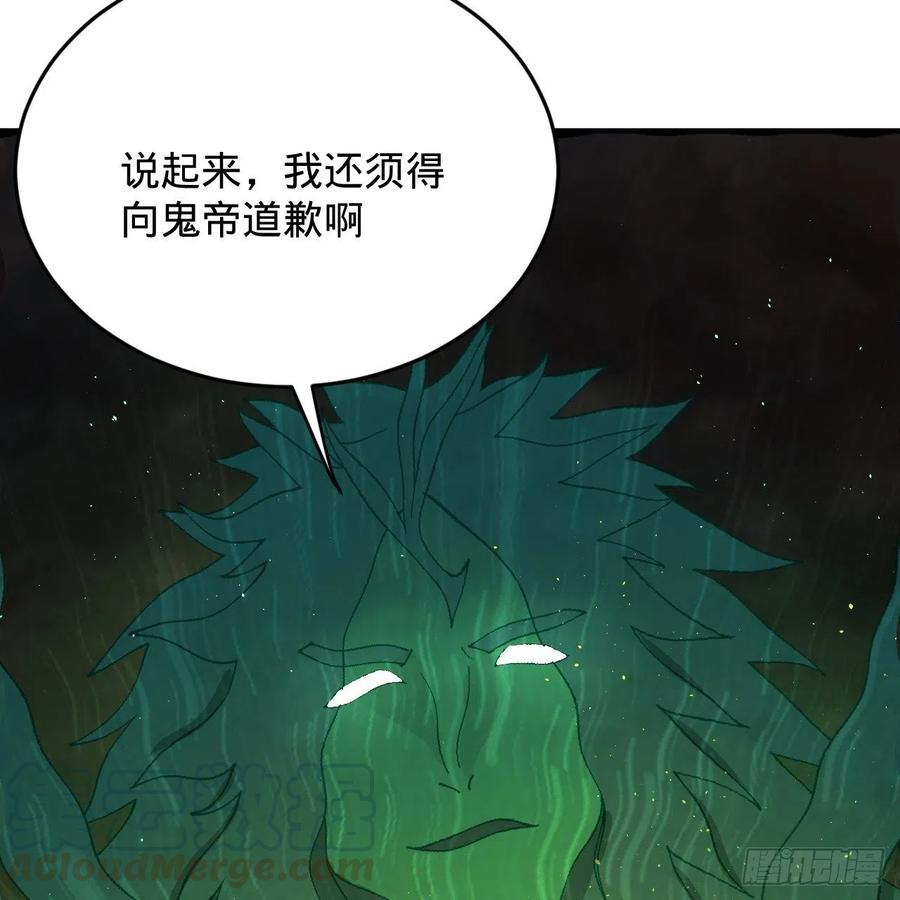 炼气练了三千年~漫画,208回 神识之争1图