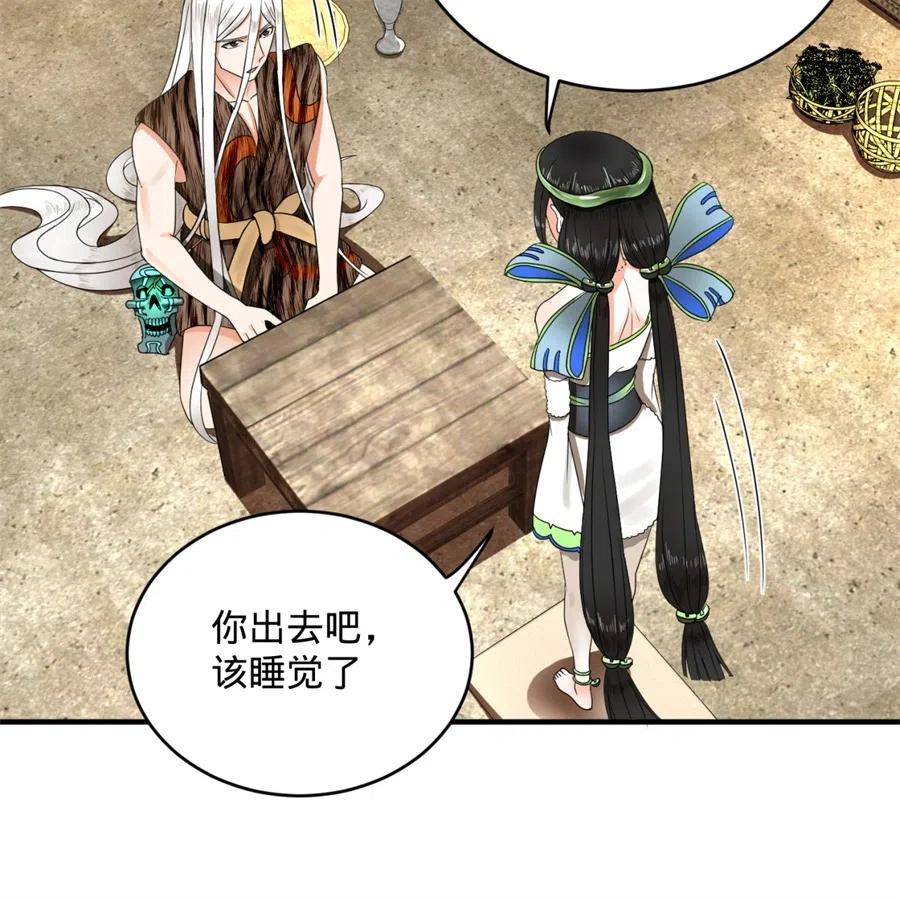 炼气练了三千年~漫画,135回 想学啊，我教你啊3图