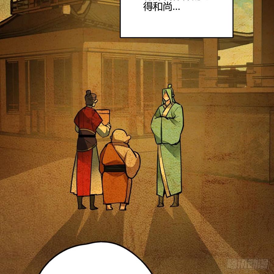 炼气练了三千年~漫画,白秋然特别番外篇042图