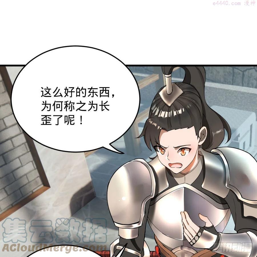 炼气练了三千年~漫画,229回 剑祖可记仇了！1图