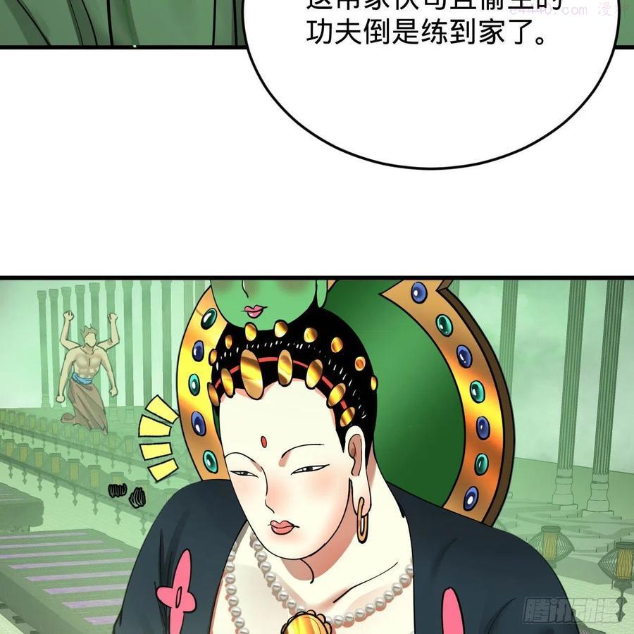 炼气练了三千年~漫画,226回 此处不是仙界吗？1图