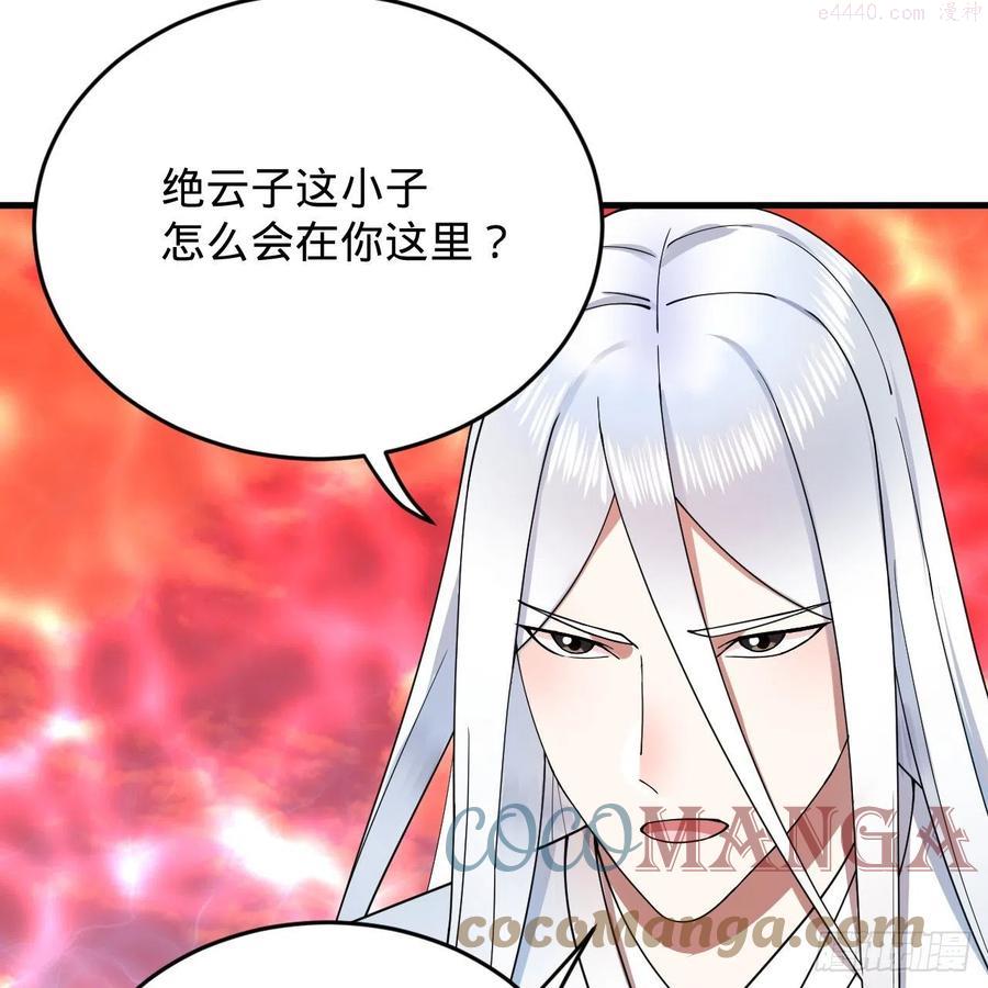 炼气练了三千年~漫画,214回 一个大胆的想法5图