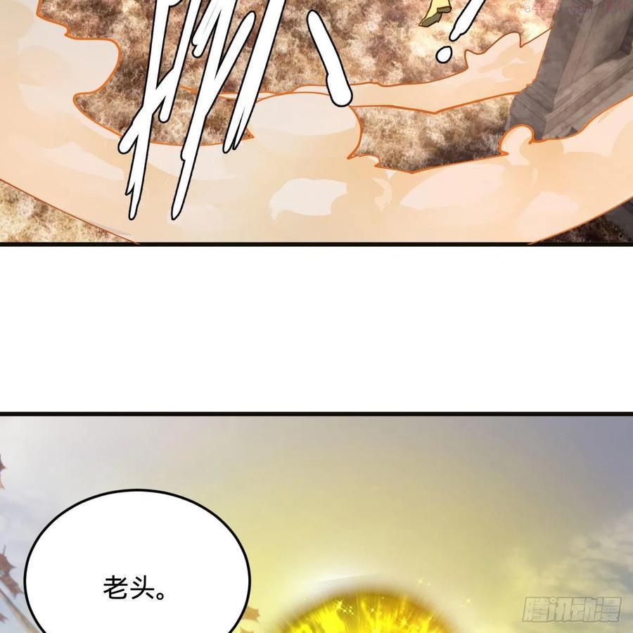 炼气练了三千年~漫画,239回 中央仙界4图