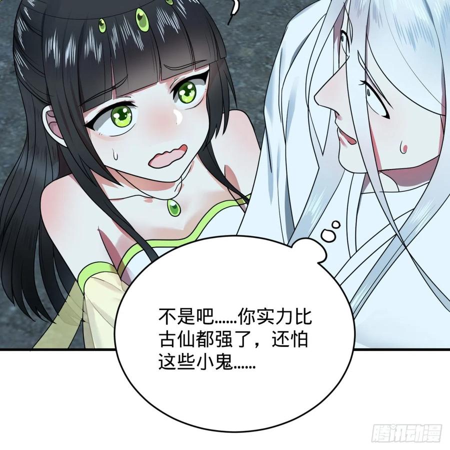炼气练了三千年~漫画,187回 怕鬼的姜兰4图