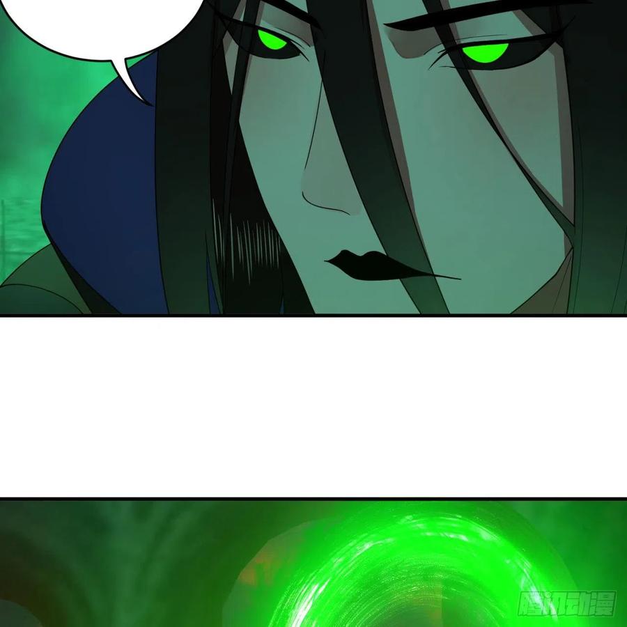 炼气练了三千年~漫画,196回 摩珂阿修罗王1图