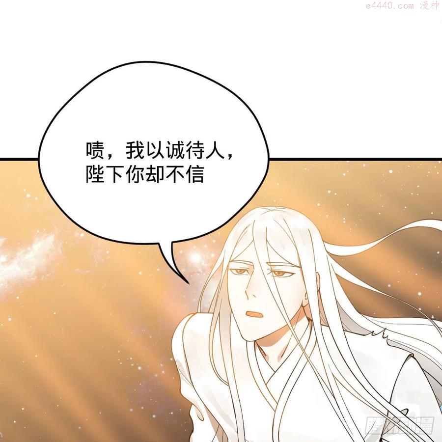 炼气练了三千年~漫画,224回 筑基都筑不好要你何用3图