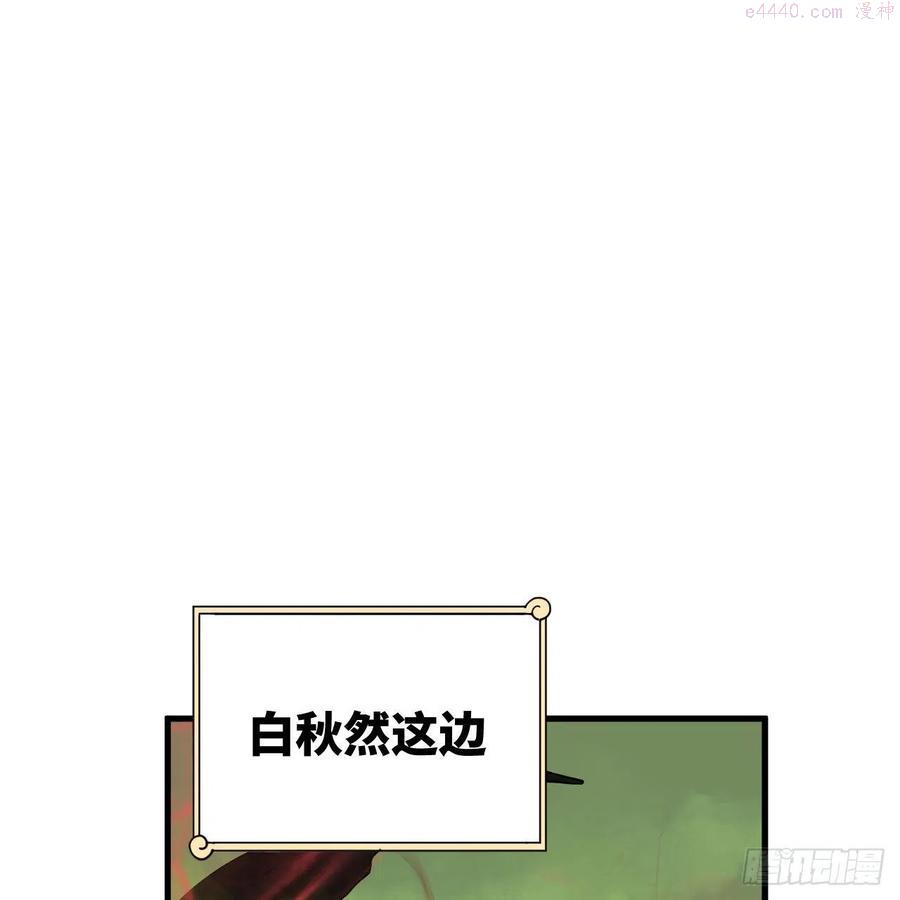 炼气练了三千年~漫画,221回 我不是英招3图