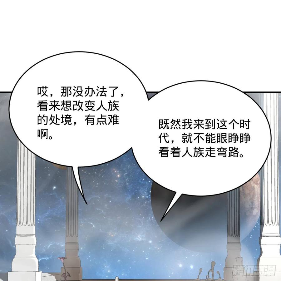 炼气练了三千年~漫画,137回 平叛3图