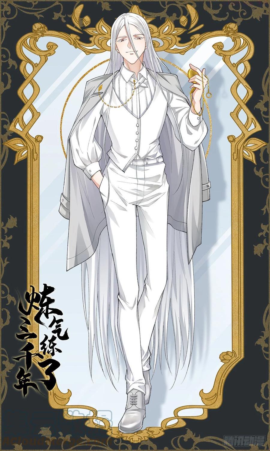 炼气练了三千年~漫画,238回 掘墓人1图