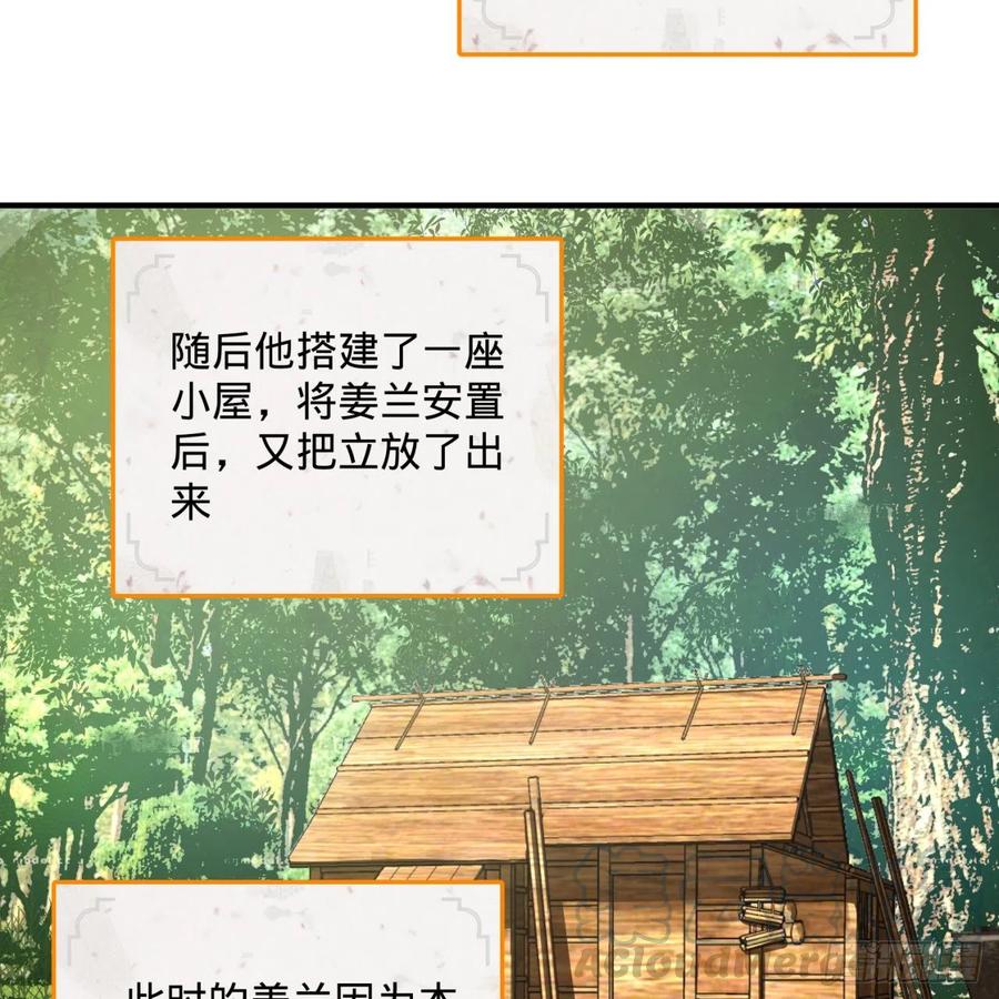 炼气练了三千年~漫画,156回 白立5图