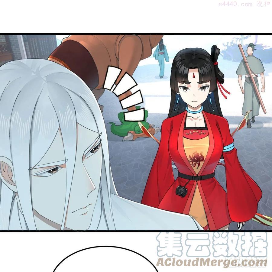 炼气练了三千年~漫画,235回 临仙尊4图