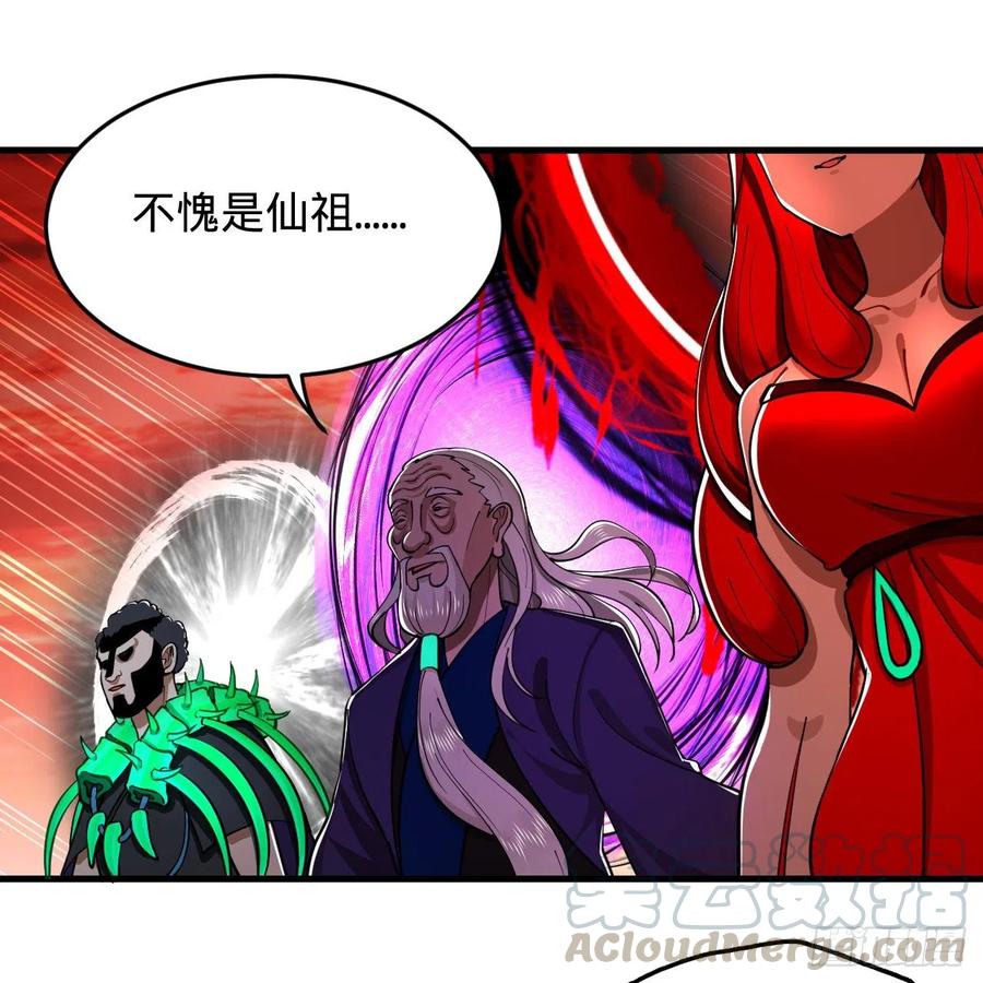 炼气练了三千年~漫画,205回 剑斩刑天5图