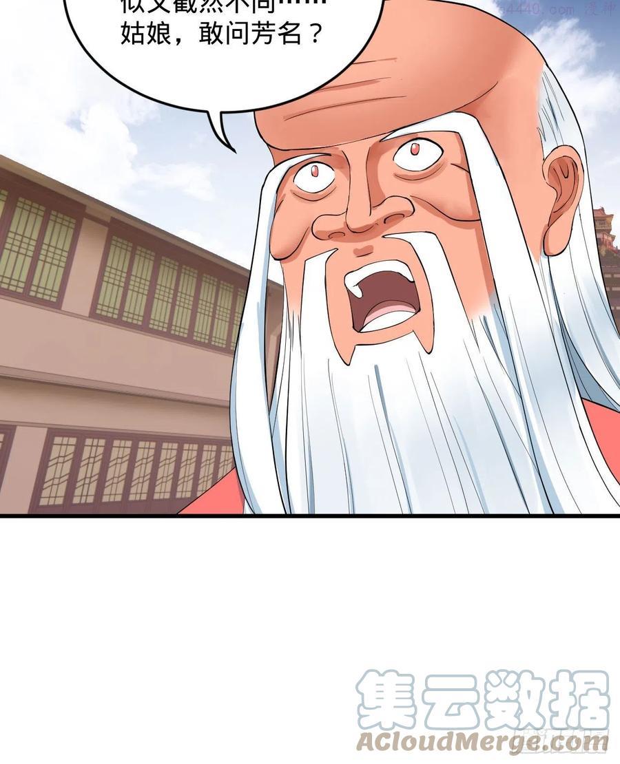 炼气练了三千年~漫画,231回 白前辈，委屈你了！1图