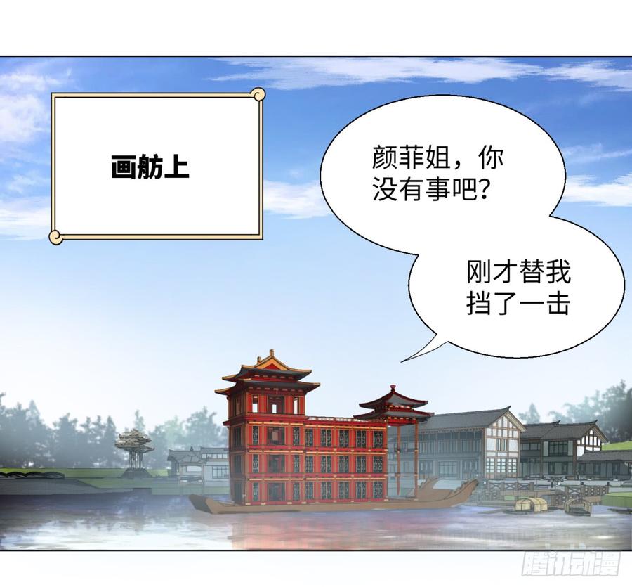 炼气练了三千年~漫画,42回 定江山3图