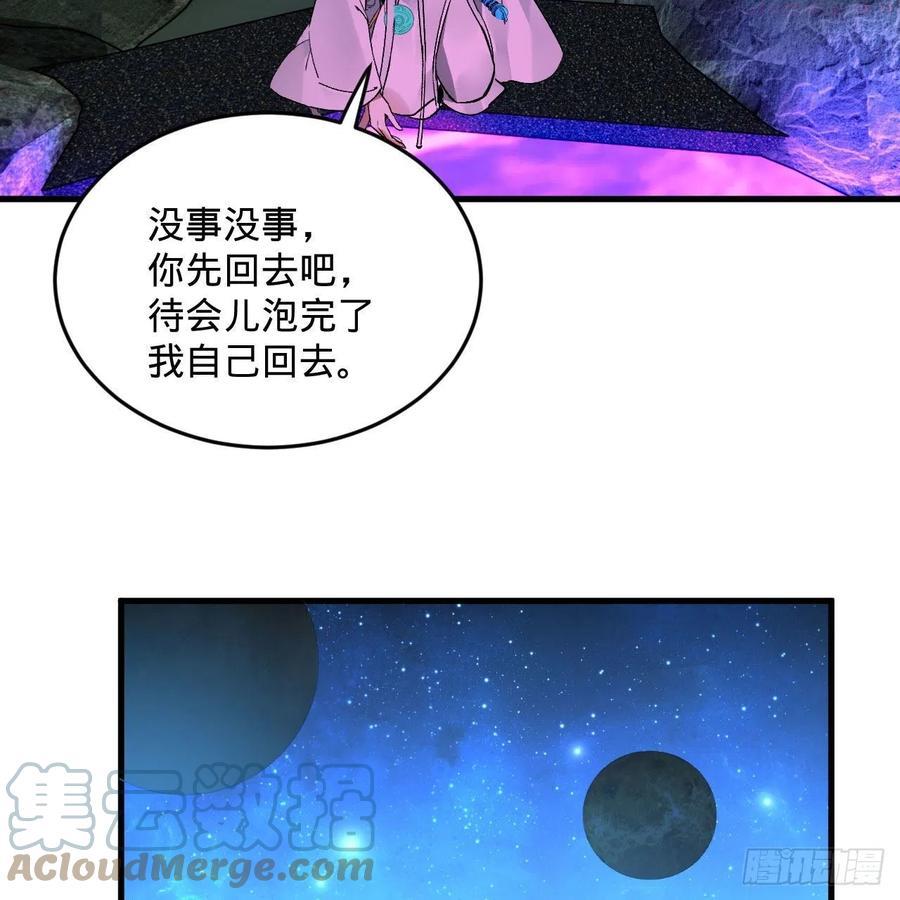 炼气练了三千年~漫画,242回今天便是我筑基之日4图