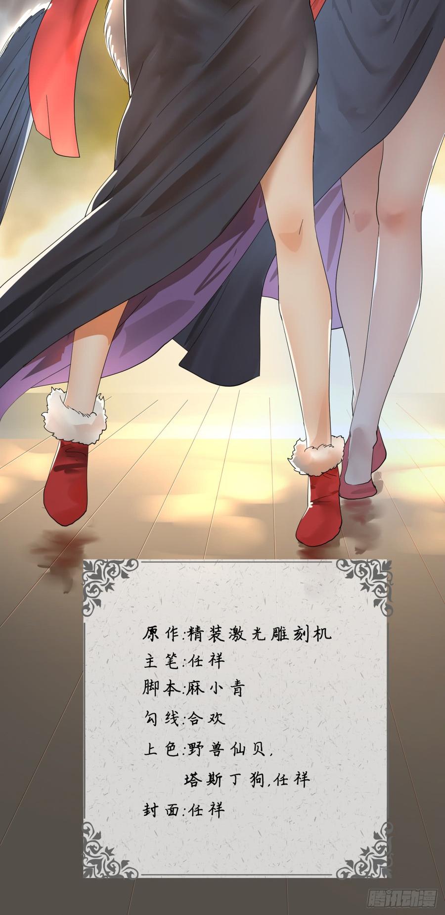 炼气练了三千年~漫画,42回 定江山2图