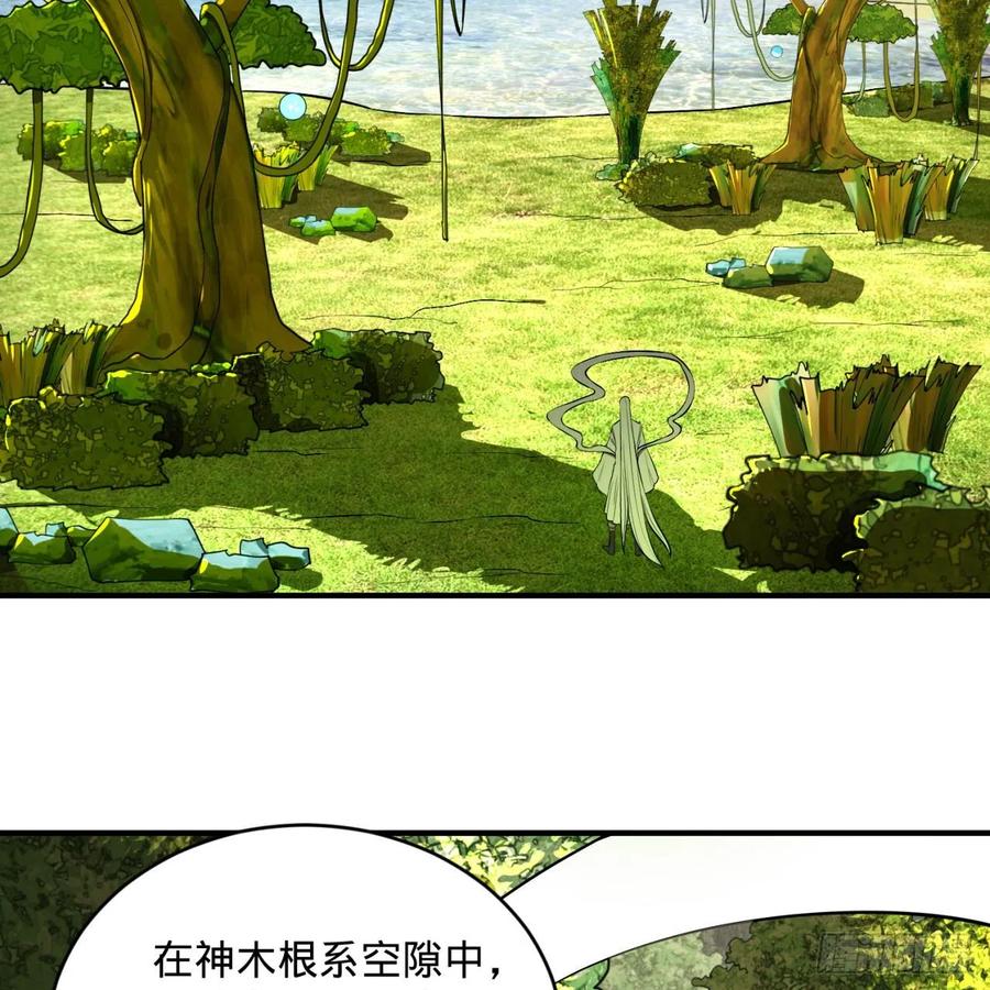 炼气练了三千年~漫画,148回 神木之下5图