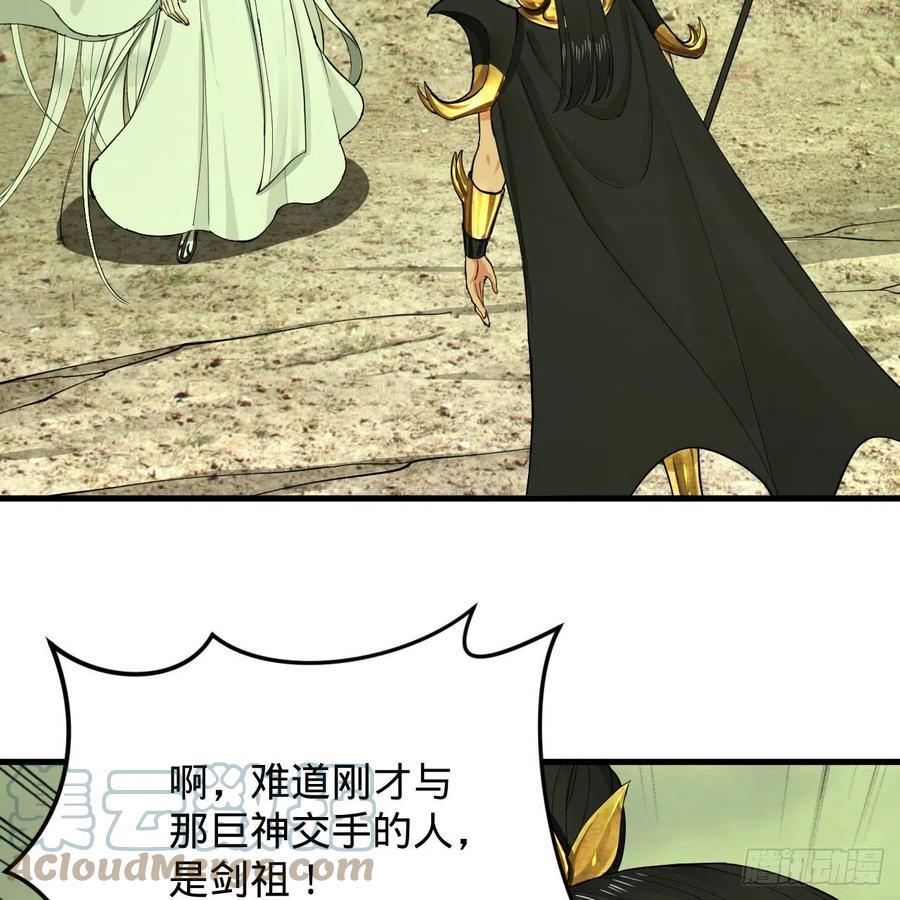 炼气练了三千年~漫画,225回 这就素境界碾压！4图