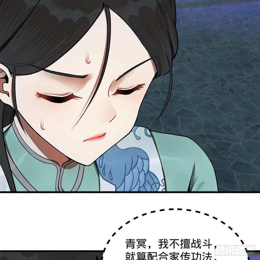 炼气练了三千年~漫画,235回 临仙尊4图