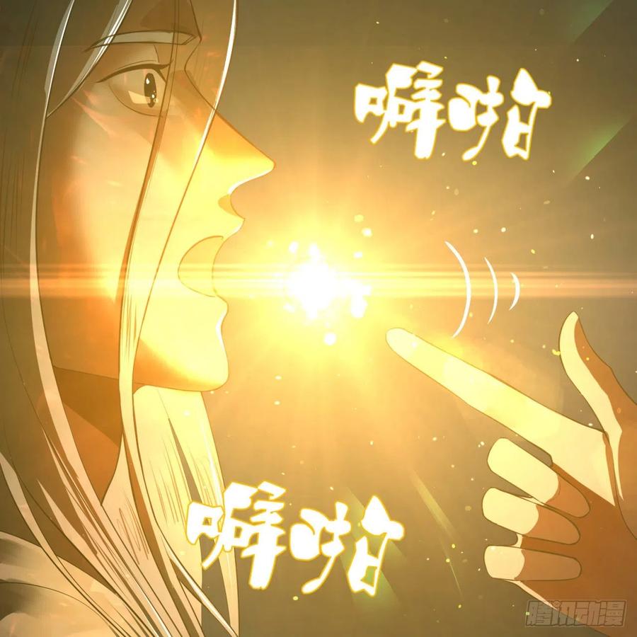 炼气练了三千年~漫画,172回 这招我早就尝过啦！4图