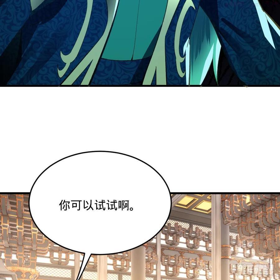 炼气练了三千年~漫画,252回 开战3图