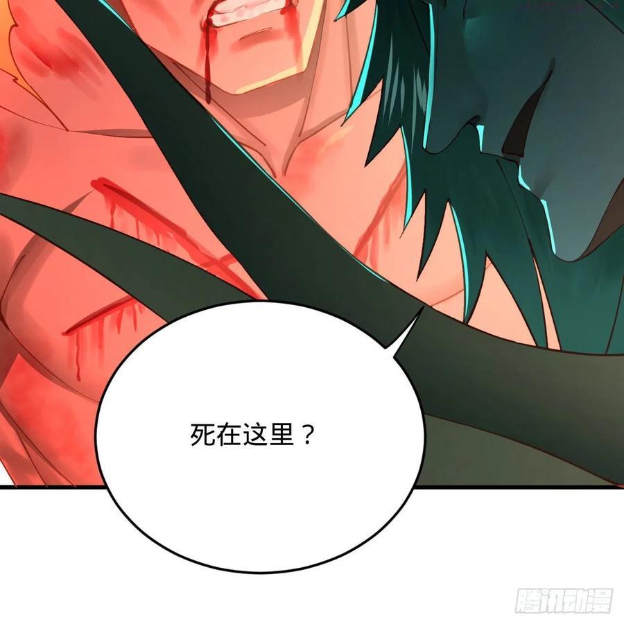 炼气练了三千年~漫画,255回 崩仙锁2图