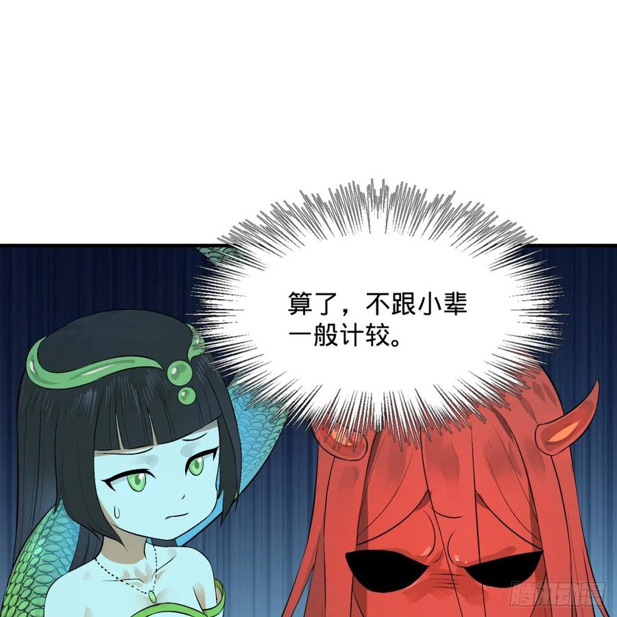 炼气练了三千年~漫画,142回 大同社会被我亲手毁了4图