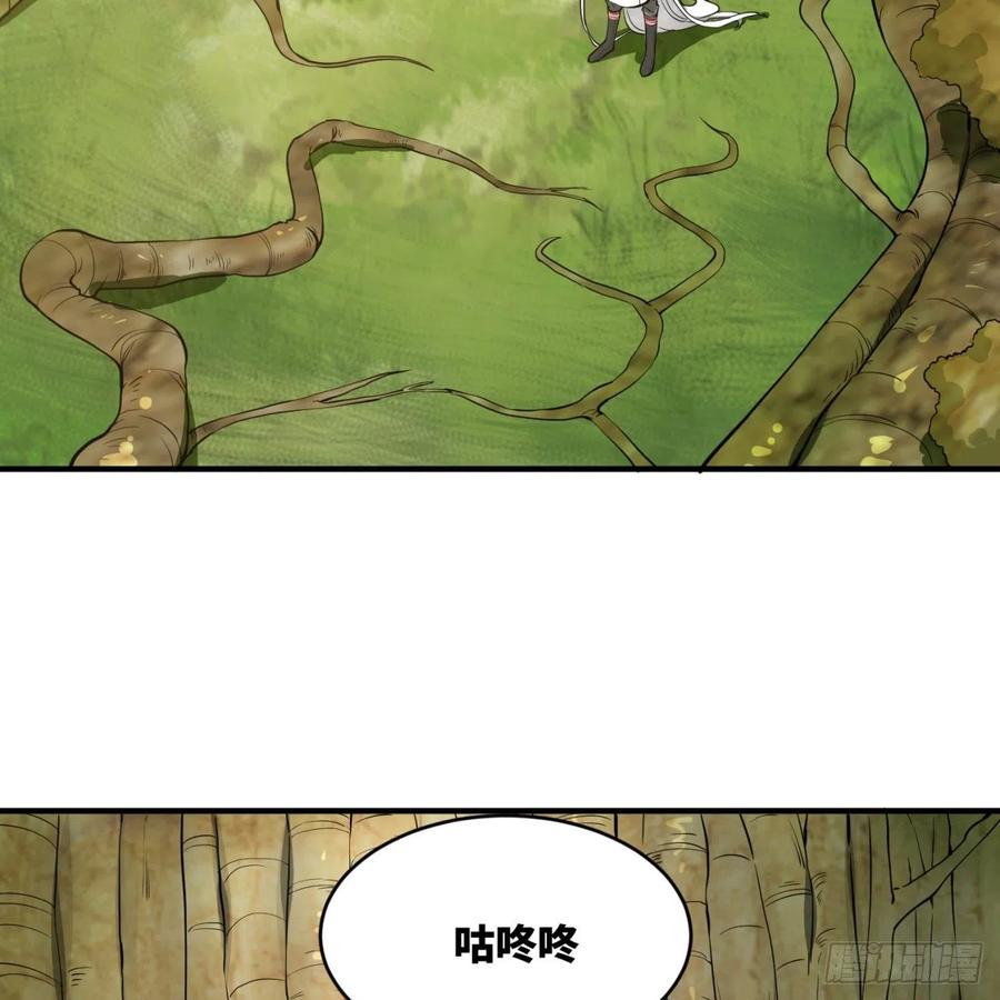 炼气练了三千年~漫画,147回 一生一次1图