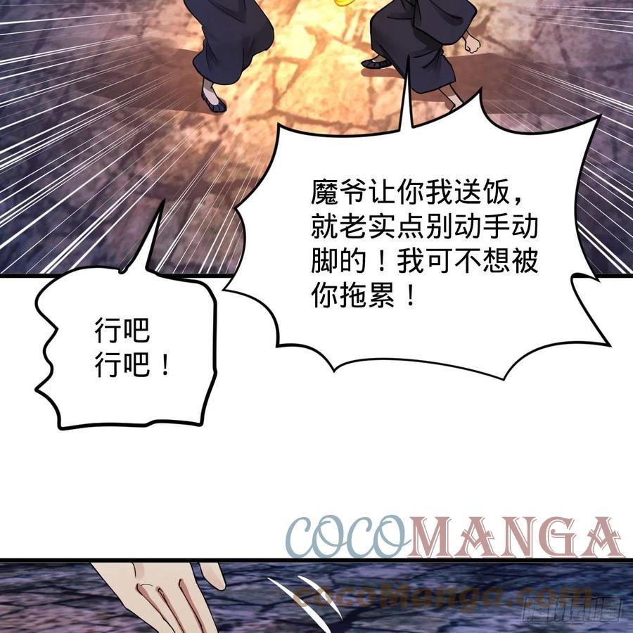 炼气练了三千年~漫画,214回 一个大胆的想法5图