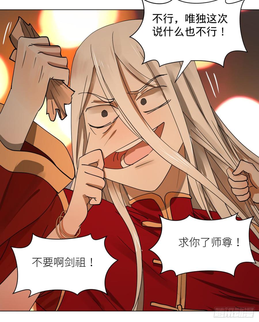 炼气练了三千年~漫画,特别番外-新春快乐！2图