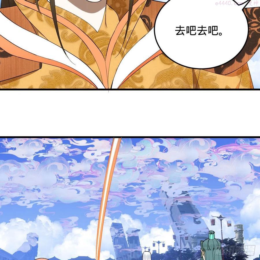 炼气练了三千年~漫画,241回 筑 基 池4图