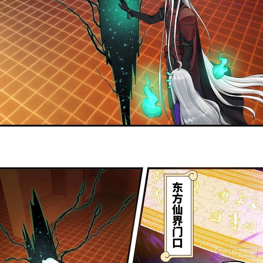 炼气练了三千年~漫画,237回 我们来折辱青帝吧！1图